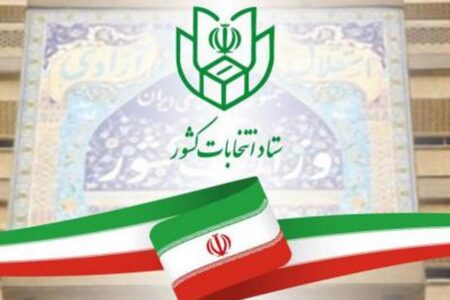 ۱۹ خرداد آخرین مهلت استعفای مدیران برای صندلی مجلس