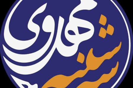 روابط عمومی بنیاد مهدویت خارگ: